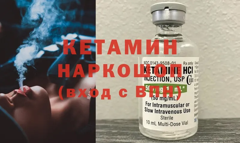 Кетамин ketamine  Данков 