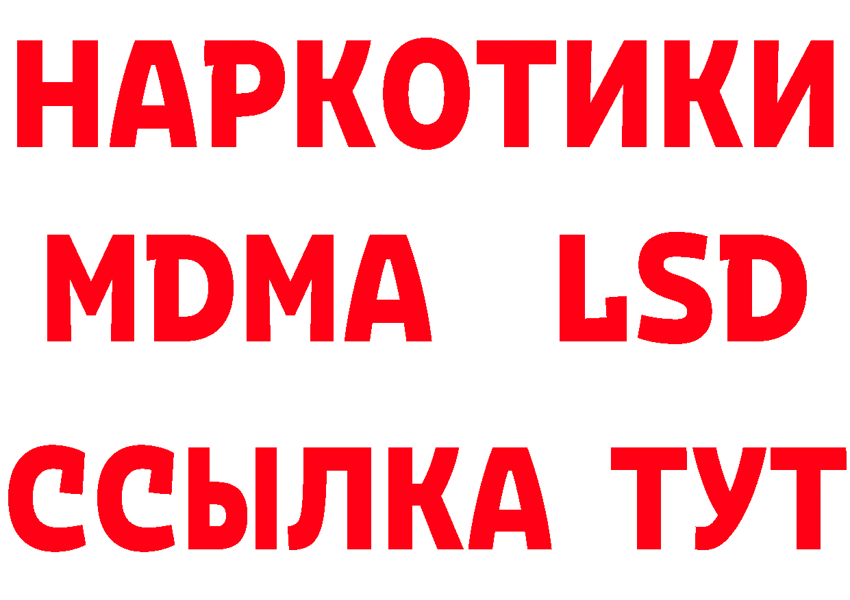 Альфа ПВП Crystall ТОР сайты даркнета hydra Данков